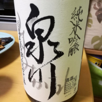 泉川