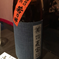 若乃井