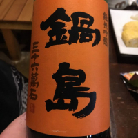 
            鍋島_
            Takashikawaさん