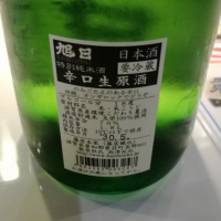 旭日のレビュー by_Takashikawa