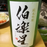 宮城県の酒