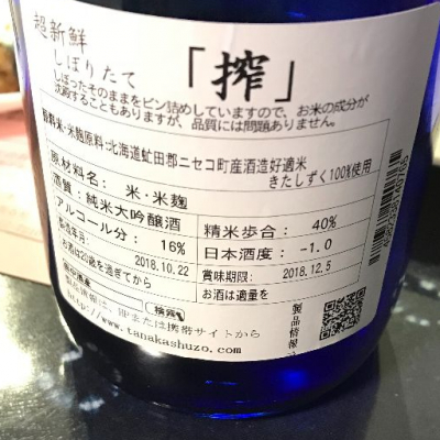 純米大吟醸酒粕20キロふなしぼり 純米大吟醸酒粕20キロふなしぼり