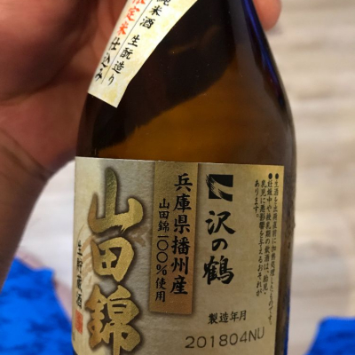 沢の鶴のレビュー by_八反ラフター