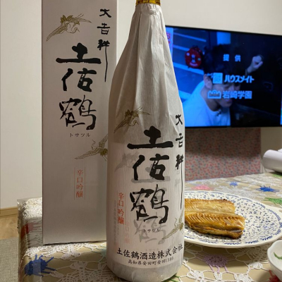 土佐鶴のレビュー by_八反ラフター