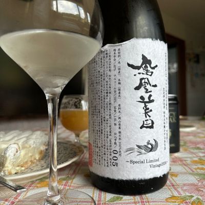 栃木県の酒