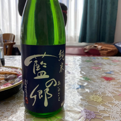 藍の郷のレビュー by_八反ラフター