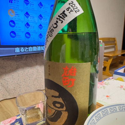 玉川のレビュー by_八反ラフター