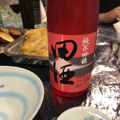 田酒のレビュー by_八反ハスラー