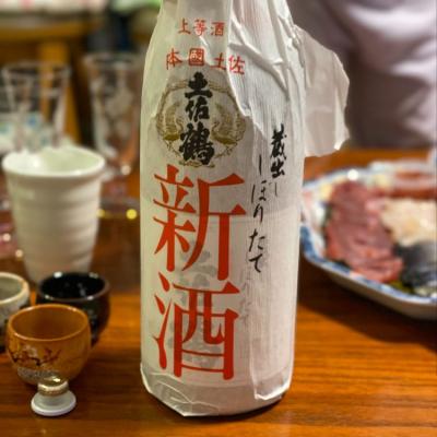 土佐鶴のレビュー by_八反ラフター