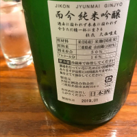 而今のレビュー by_八反ラフター