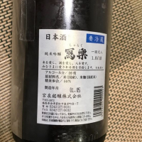写楽（冩樂）のレビュー by_八反ラフター