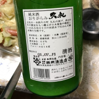久礼のレビュー by_八反ラフター