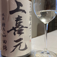 山形県の酒