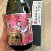 
            千歳鶴_
            八反ラフターさん