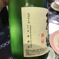 国稀のレビュー by_八反ラフター