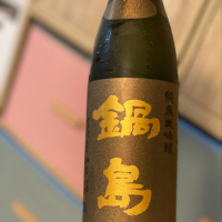 
            鍋島_
            八反ラフターさん