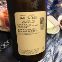 久保田のレビュー by_八反ラフター