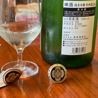 田酒のレビュー by_八反ハスラー