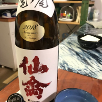 仙禽のレビュー by_八反ラフター