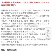 澤屋まつもとのレビュー by_八反ラフター