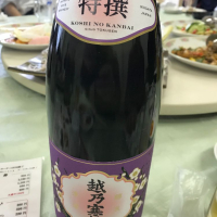 越乃寒梅