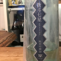 蒼斗七星