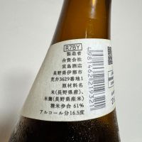 信濃錦のレビュー by_八反ラフター