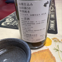 福司のレビュー by_八反ラフター