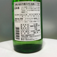 米鶴のレビュー by_八反ラフター