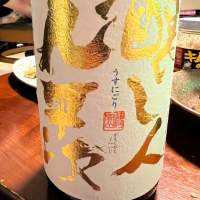 愛知県の酒