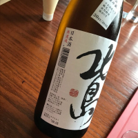 北島のレビュー by_八反ラフター
