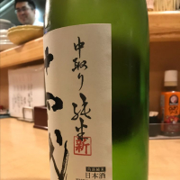 十四代のレビュー by_八反ラフター