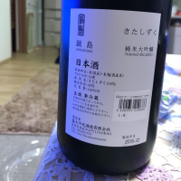 鍋島のレビュー by_八反ラフター