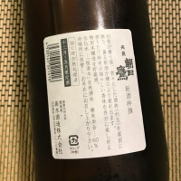 朝日鷹のレビュー by_八反ラフター
