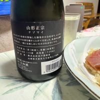 山形正宗のレビュー by_八反ラフター
