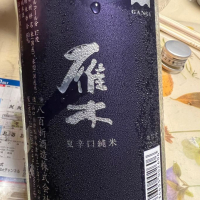 
            雁木_
            八反ラフターさん