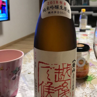 越後で候