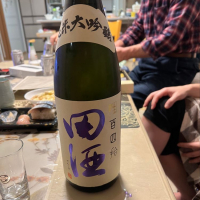 田酒のレビュー by_八反ハスラー