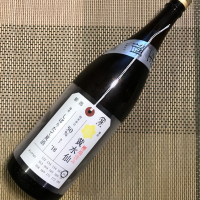荷札酒のレビュー by_八反ハスラー
