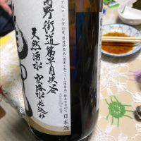 龍神丸のレビュー by_八反ラフター