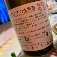 男山のレビュー by_八反ラフター