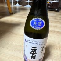 二世古