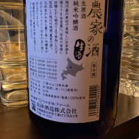 農家の酒のレビュー by_八反ハスラー