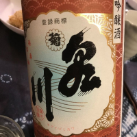 泉川のレビュー by_八反ラフター