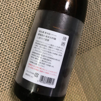 荷札酒のレビュー by_八反ラフター