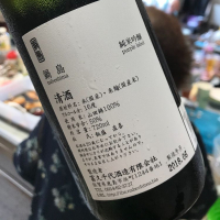 鍋島のレビュー by_八反ラフター