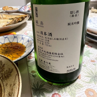 鍋島のレビュー by_八反ラフター
