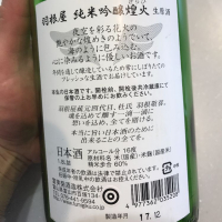 羽根屋のレビュー by_八反ラフター
