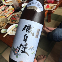 磯自慢のレビュー by_八反ラフター