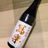 写楽（冩樂）